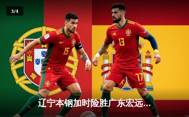 辽宁本钢加时险胜广东宏远，赵继伟33分导演惊天逆转 - 3